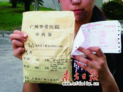 廣州華愛醫(yī)院被指欺騙患者斂財(cái)雇醫(yī)托攬客