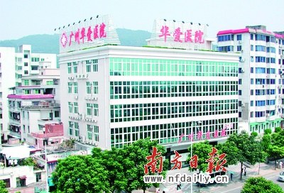 廣州華愛醫(yī)院被指欺騙患者斂財(cái)雇醫(yī)托攬客