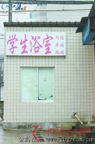貴州大學浴室設雙人間 10元可洗“鴛鴦浴”