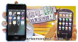 a(chn)֙C(j)̖T 漰phoneM8