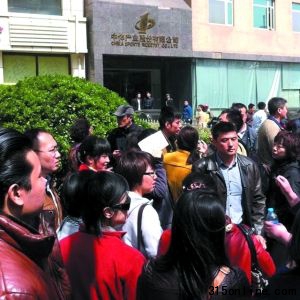 昨天10點(diǎn),朝陽門外的中體產(chǎn)業(yè)股份有限公司門前,60余位中體倍力健身俱樂部陽光100店的會(huì)員向中體公司尋求解決方案。記者 何欣 文并攝