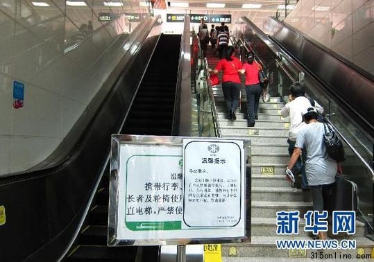 自7月9日起,深圳地鐵340部奧的斯513MPE自動電扶梯已全部暫停使用。據悉,因電動扶梯檢修的程序較為復雜,停用的奧的斯電動扶梯短期或無法全面恢復使用。新華社記者 劉大偉 攝