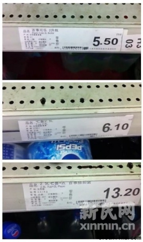 家樂福被指價格欺詐組合產品貴于單品總價