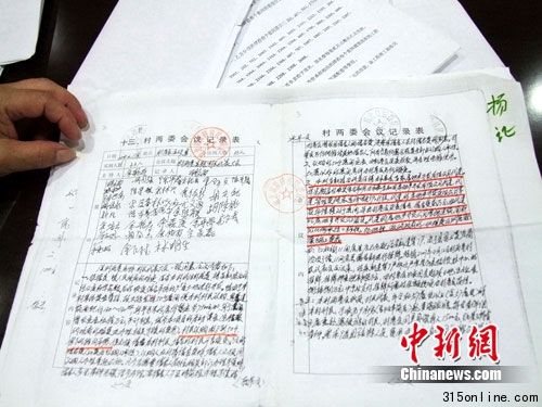 紀(jì)委稱已查實(shí)永嘉安置房持有人因涉隱私不公開