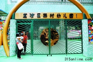 9月2日,一家長在廣州市荔灣區協和幼兒園(即西村幼兒園)咨詢。 新華社發 9月2日,一家長在廣州市荔灣區協和幼兒園(即西村幼兒園)咨詢。 新華社發