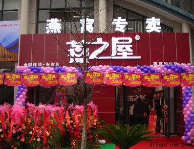 燕之屋送檢消費(fèi)者不買(mǎi)賬 假血燕為何流入市場(chǎng)