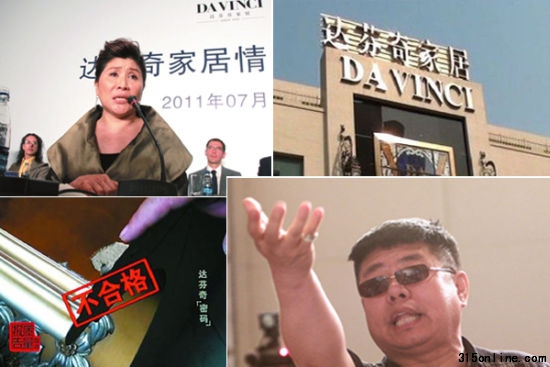 達芬奇重慶待調查結果 逃得了官罪逃不了民罪