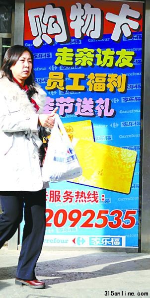 購物卡。資料圖 購物卡。資料圖