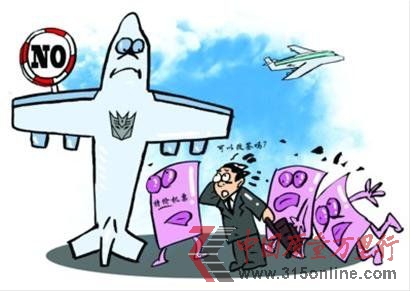多數(shù)航空公司不允許4折以下機(jī)票“退改簽”