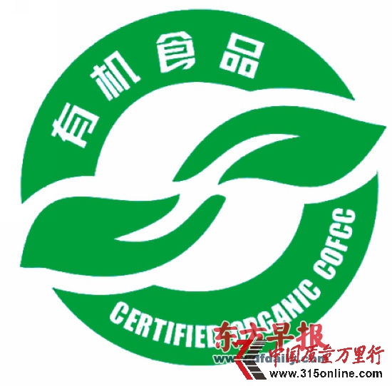 中國有機(jī)食品標(biāo)志