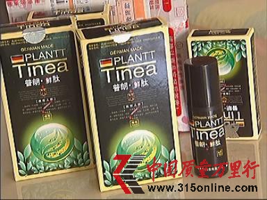 普朗癬肽產品。央視提供 普朗癬肽產品。央視提供