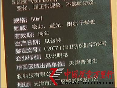 無效文號。央視提供 無效文號。央視提供