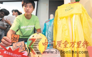 “綠色和平組織”公布兒童玩具抽驗(yàn)報(bào)告,抽驗(yàn)的充氣球、兒童雨衣、動(dòng)物造型球類(lèi)等12項(xiàng)用品中,有6項(xiàng)驗(yàn)出塑化劑,有1項(xiàng)造型玩具更驗(yàn)出非法使用塑化劑DEHP。圖片來(lái)源:臺(tái)灣媒體 “綠色和平組織”公布兒童玩具抽驗(yàn)報(bào)告,抽驗(yàn)的充氣球、兒童雨衣、動(dòng)物造型球類(lèi)等12項(xiàng)用品中,有6項(xiàng)驗(yàn)出塑化劑,有1項(xiàng)造型玩具更驗(yàn)出非法使用塑化劑DEHP。圖片來(lái)源:臺(tái)灣媒體