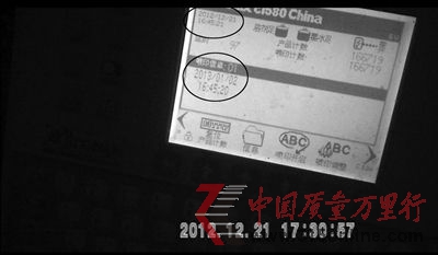 ¶؟ι˾a܇gaC@ʾ20121221aԪһӡϢ(a)201312ȃɈD顰aԪһ