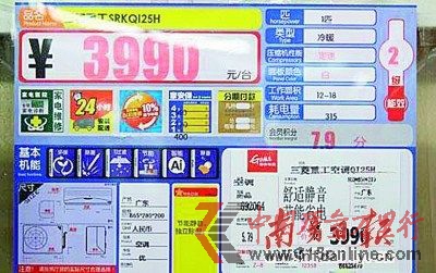 實體店內(nèi)的亂標價現(xiàn)象也慢慢在電商中出現(xiàn)。 實體店內(nèi)的亂標價現(xiàn)象也慢慢在電商中出現(xiàn)。