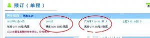 ܇ӲƱȟo(w)70Ԫ F·T(mn)δ