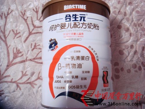 河北方先生買到的產(chǎn)品批號為BE10986的合生元呵護嬰兒配方奶粉。