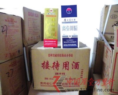 圖為假冒茅臺(tái)接待酒。(圖片來(lái)源:蘭州晚報(bào))